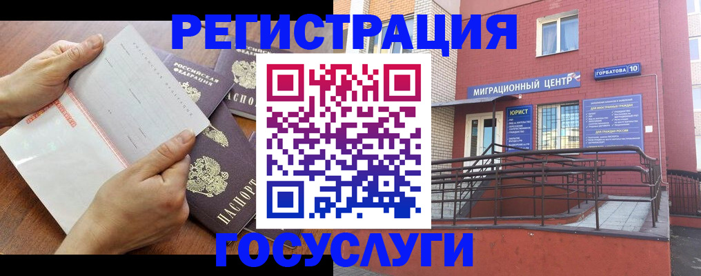 прописка регистрация в Губахе