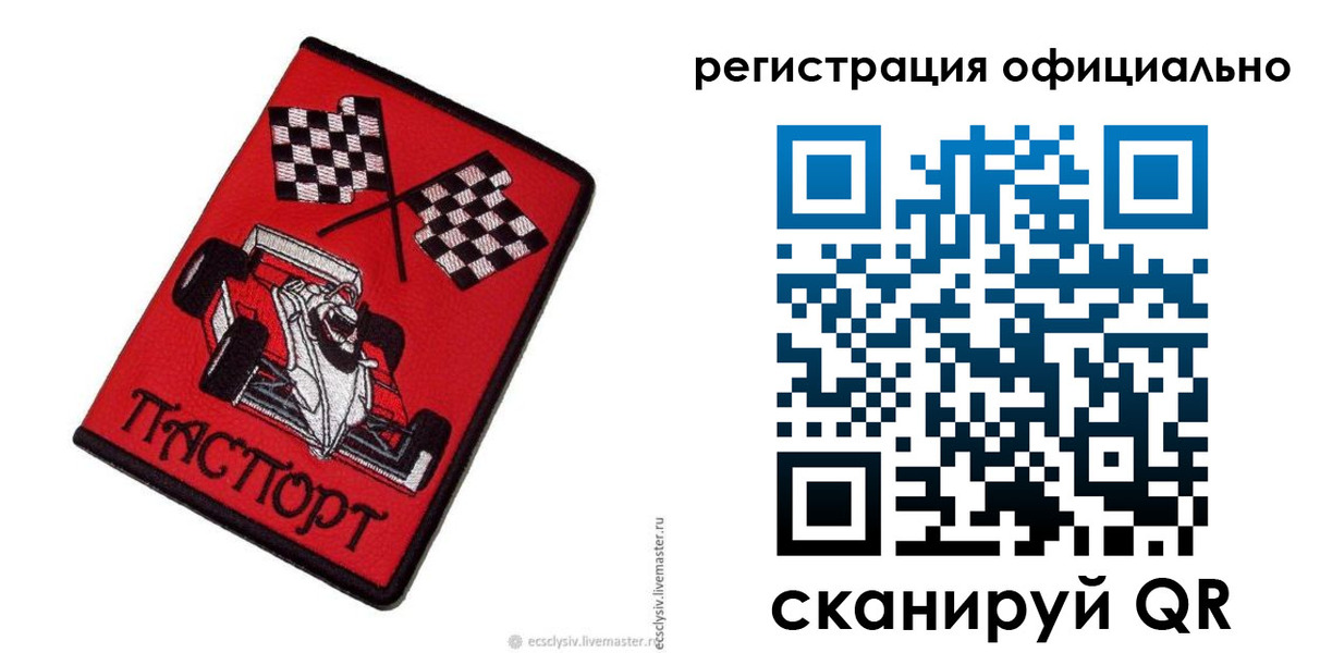 временная регистрация законно в Губахе