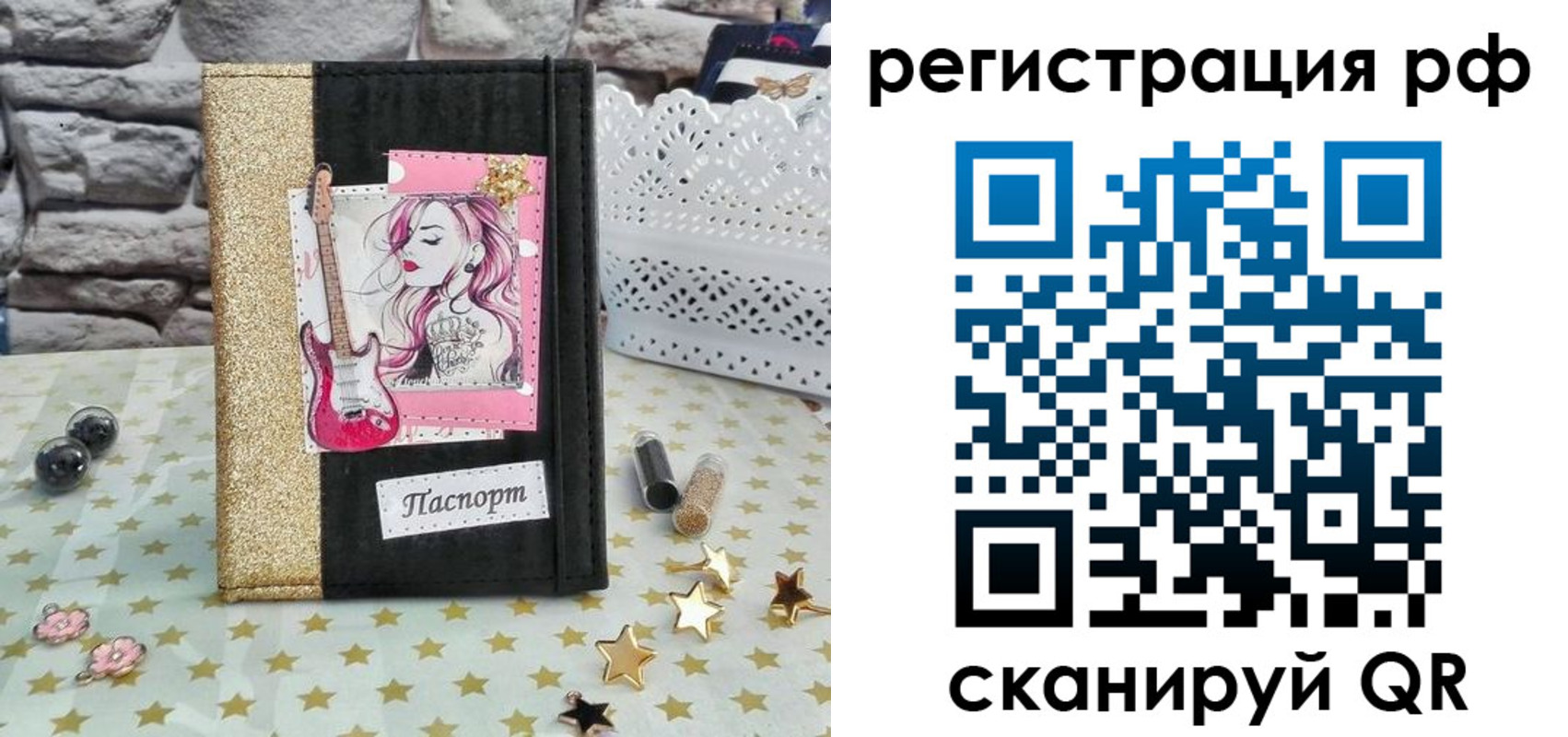 временная регистрация недорого в Губахе