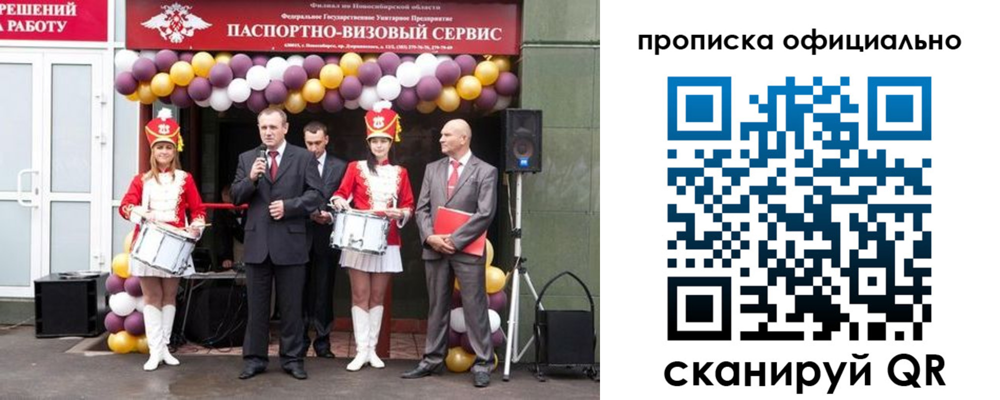 временная регистрация в Губахе