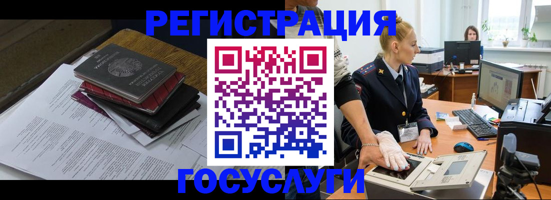 прописка для работы в Губахе