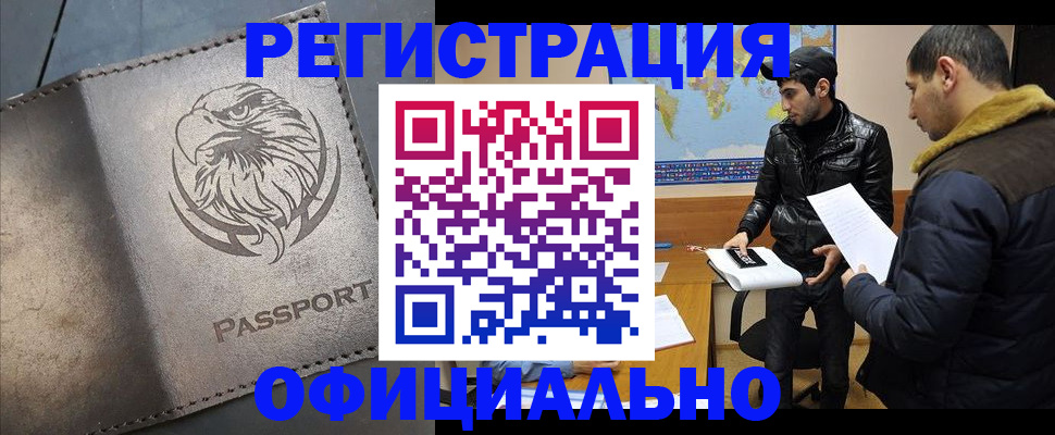 временная регистрация в Губахе