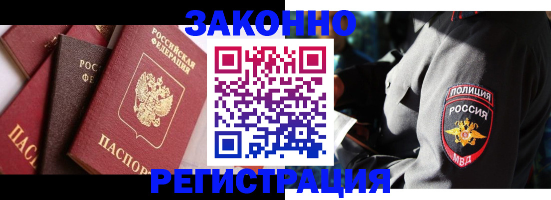временная регистрация для школы в Губахе