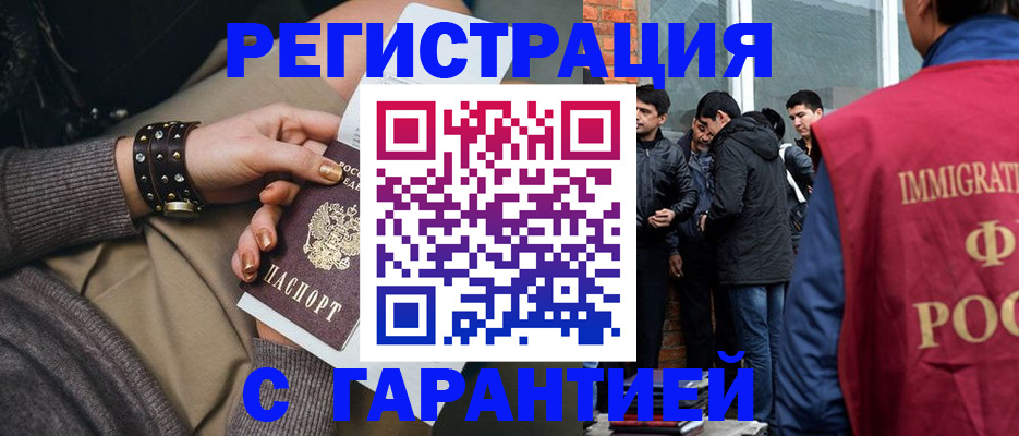 временная регистрация собственник в Губахе