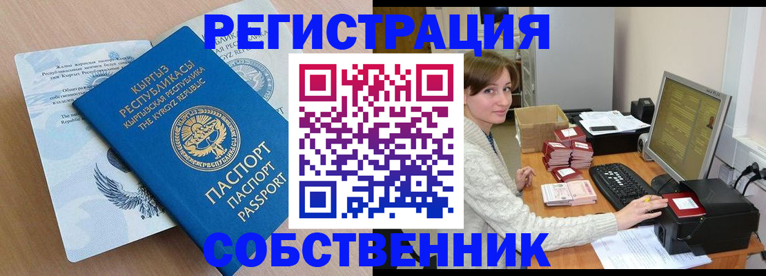прописка паспорт в Губахе