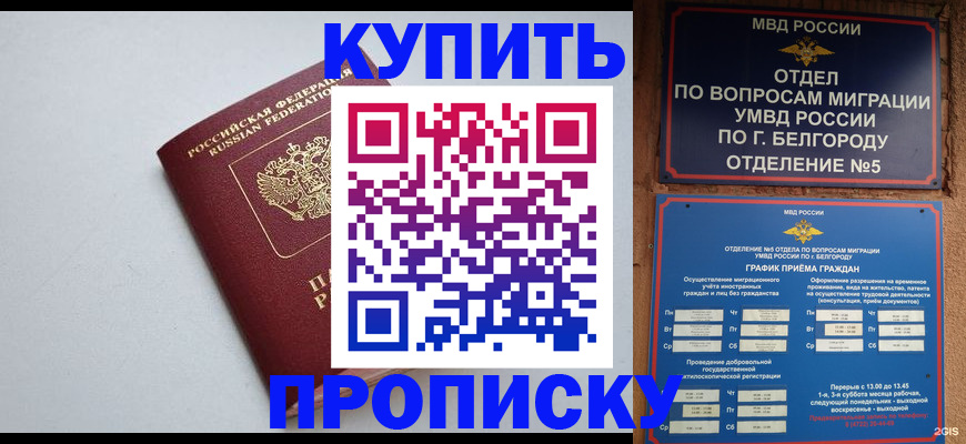 прописка регистрация в Губахе