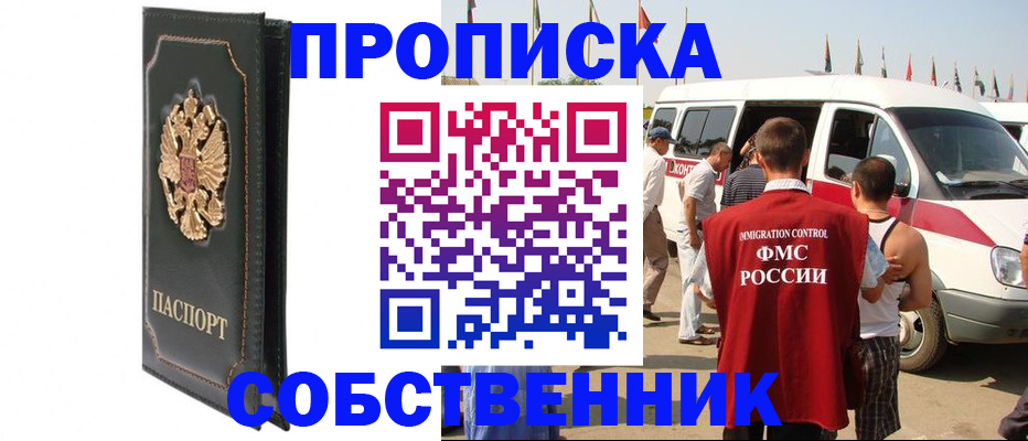 прописка для работы в Губахе