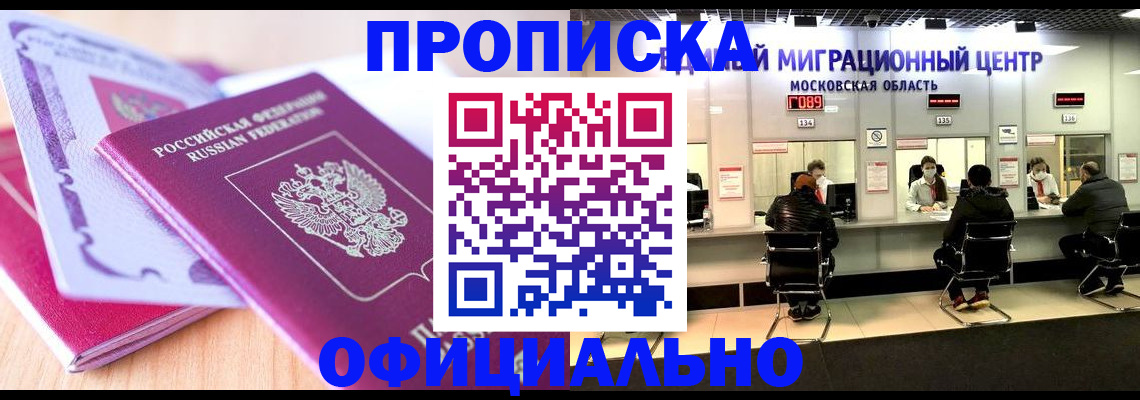 миграционный учет в Губахе