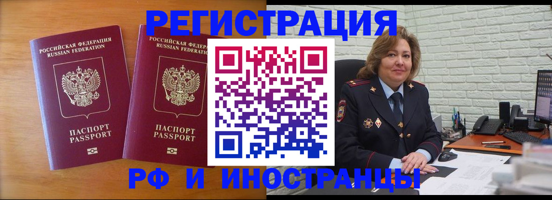 регистрация в Губахе