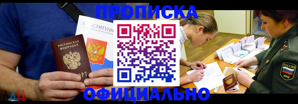 временная регистрация для всех в Губахе